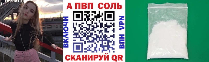 где найти наркотики  Феодосия  A PVP Соль 