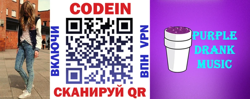МЕГА ТОР  Феодосия  Кодеин напиток Lean (лин)  купить закладку 