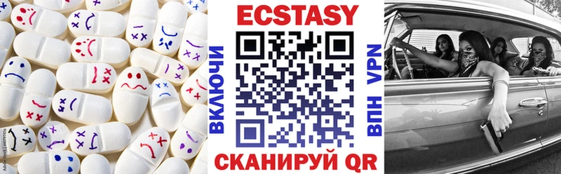Экстази 280мг  Феодосия 