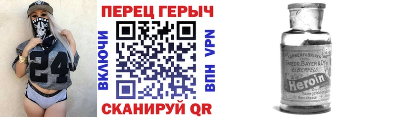 ГЕРОИН герыч Феодосия